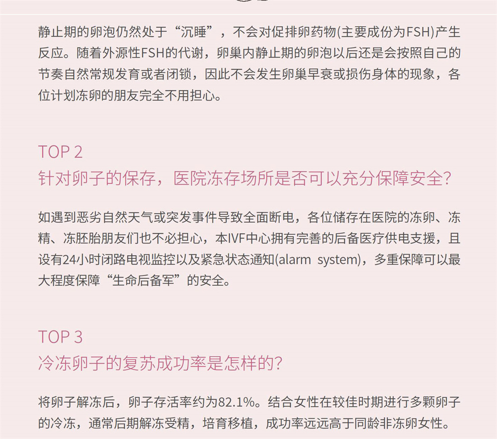 揭秘河南供卵机构：供卵过程有哪些风险需要注意？ (揭秘河南供卵视频)